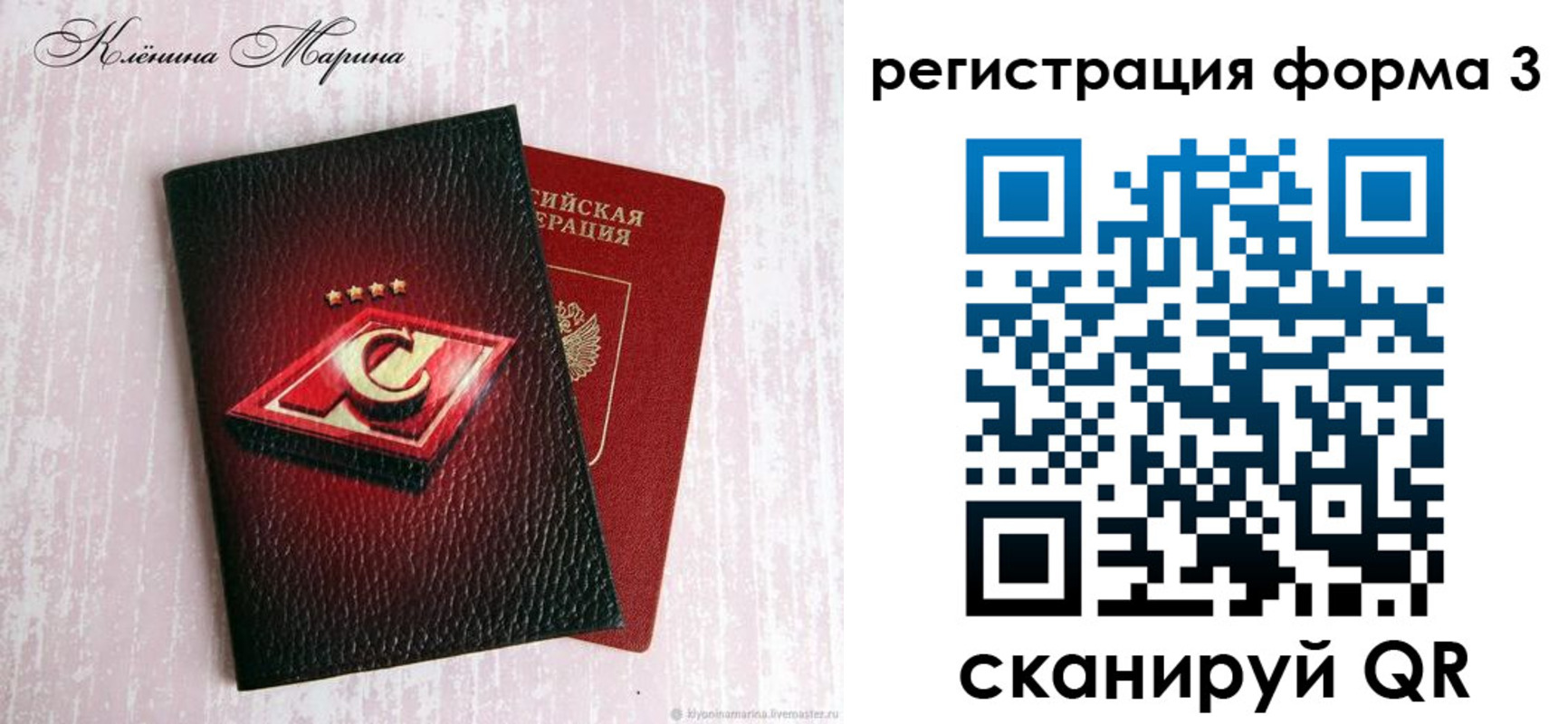 временная регистрация надежно в Бирске