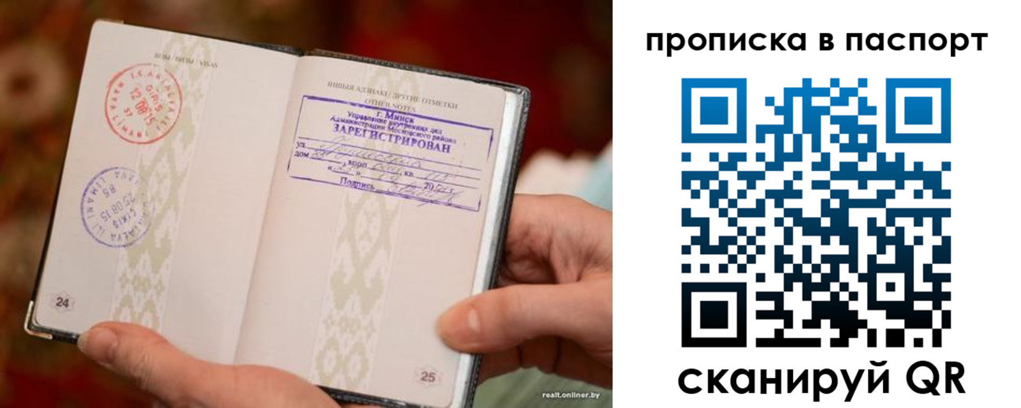 прописка поиск в Бирске