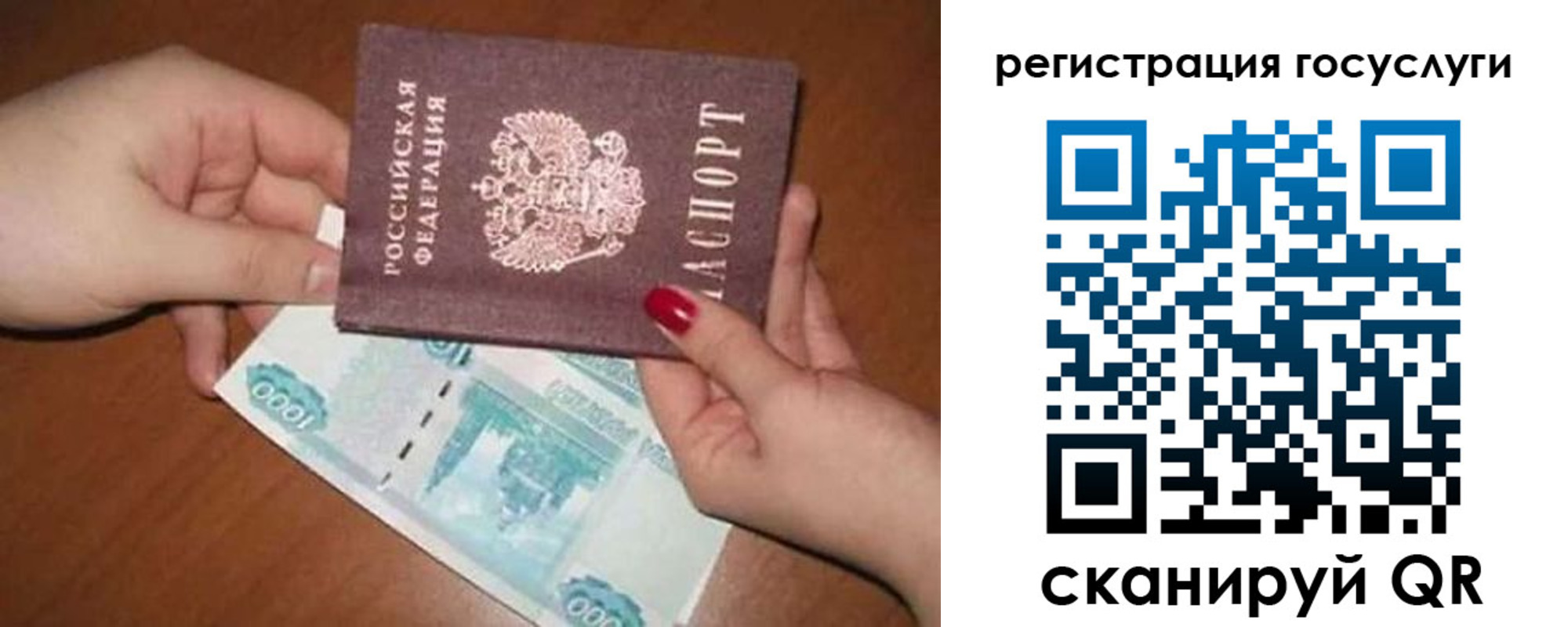 временная регистрация для школы в Бирске