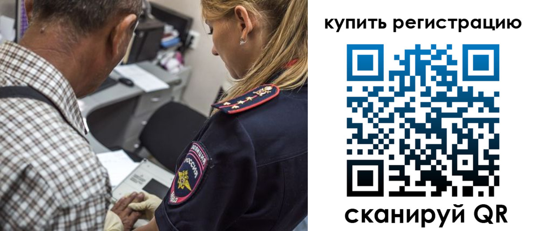 временная регистрация для школы в Бирске