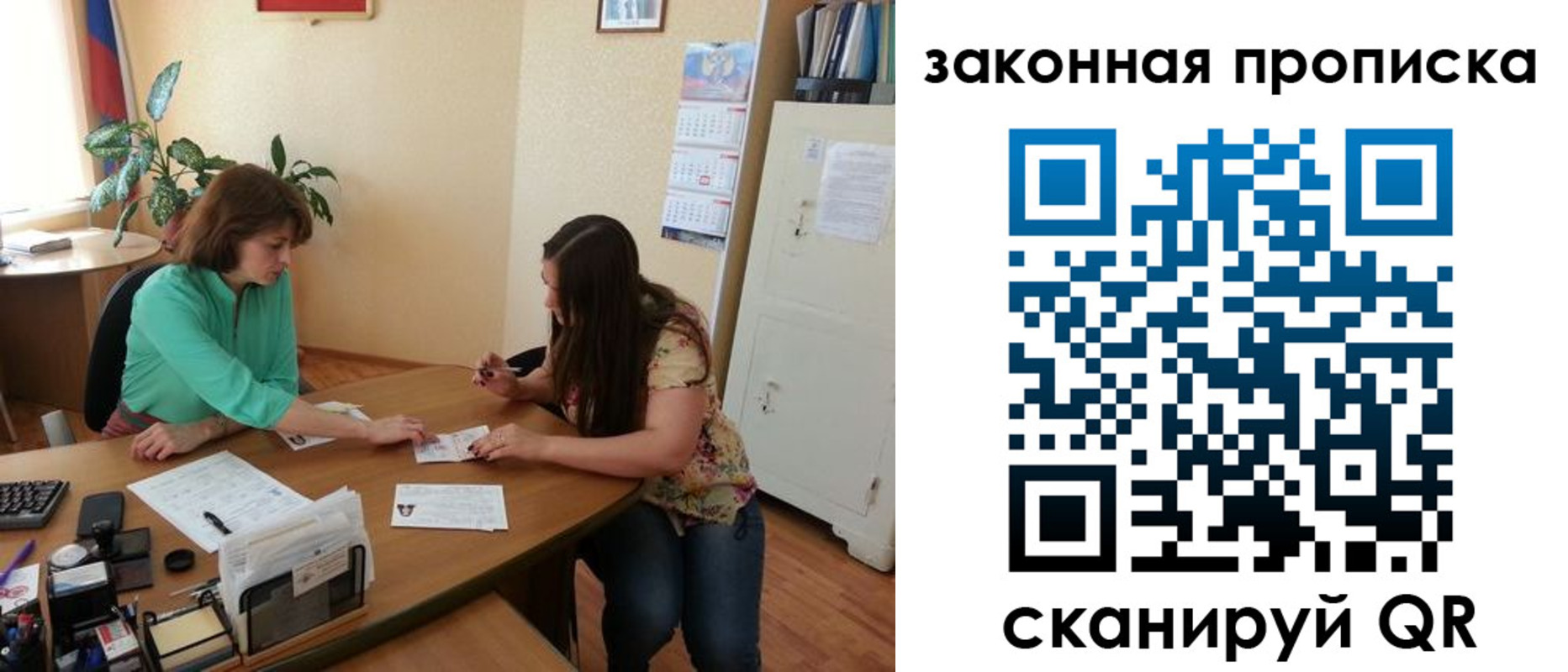 прописка от собственника в Бирске