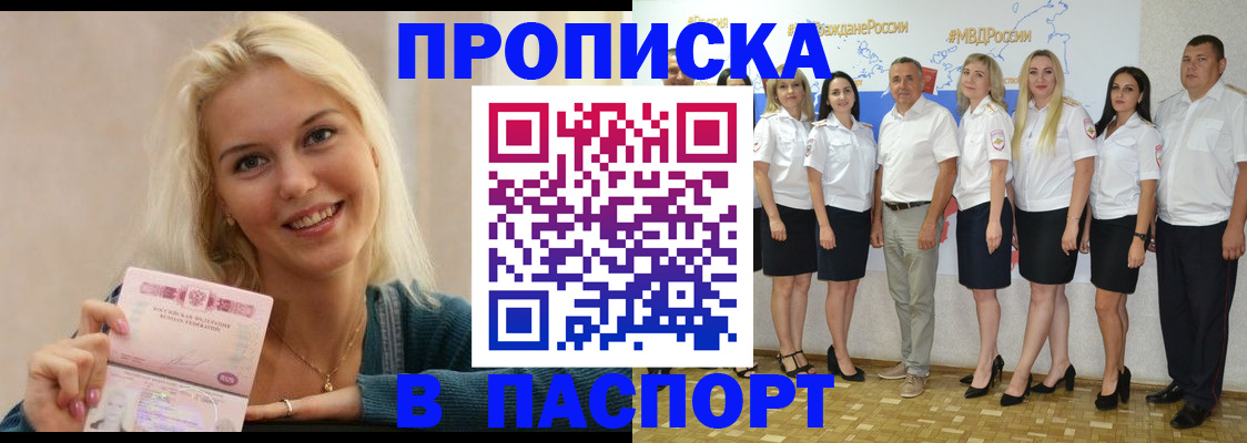 регистрация в Бирске