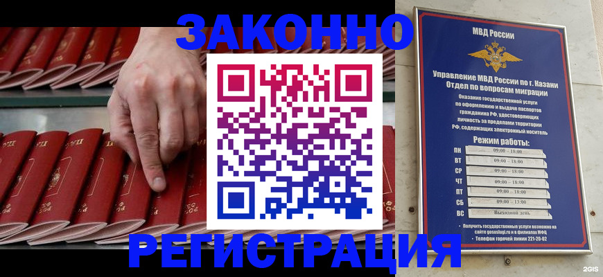 временная регистрация 2025 в Бирске