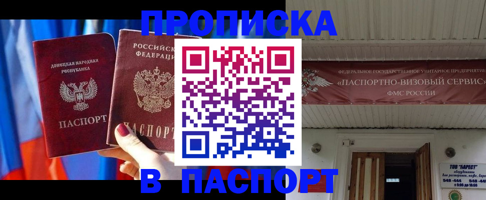 регистрация для школы в Бирске