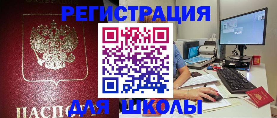 прописка гарантия в Бирске