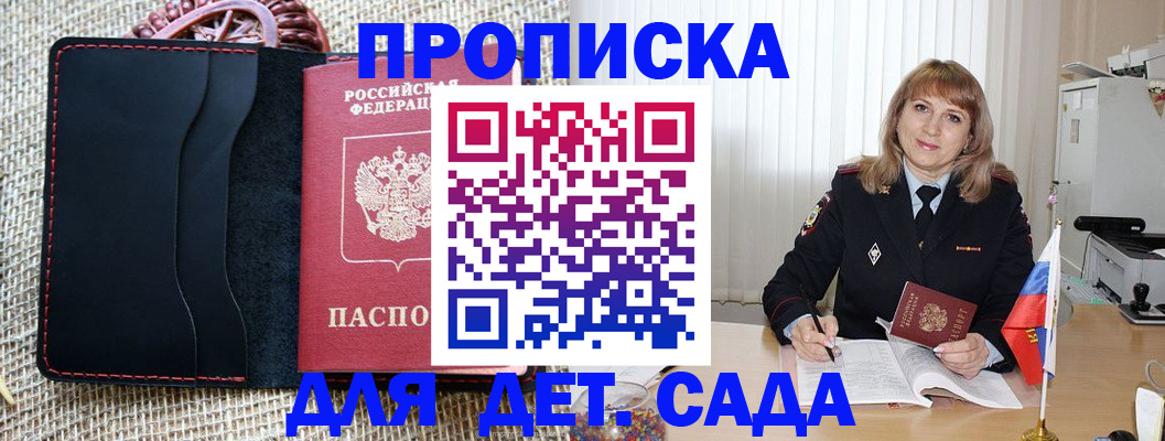 временная регистрация гарантия в Бирске