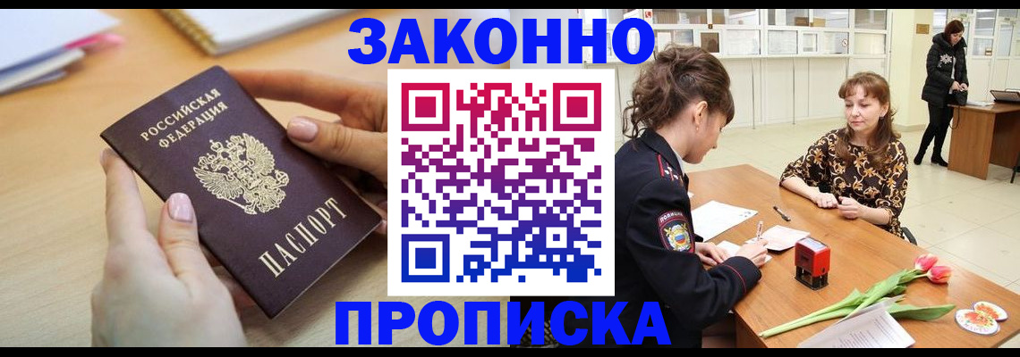 пропишу в квартире в Бирске