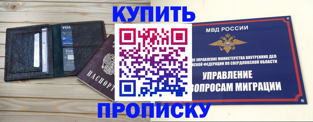 прописка поиск в Бирске